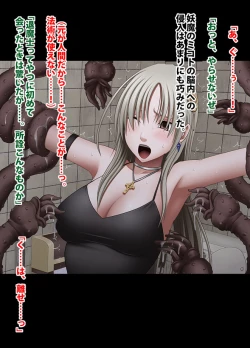 Page 37 of 退魔士ミコト2 総集編