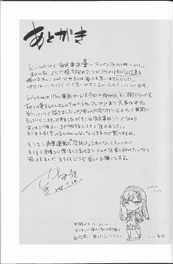 Page 28 of Housoujiko 4