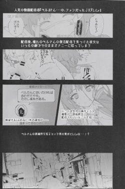 Page 3 of Housoujiko 4