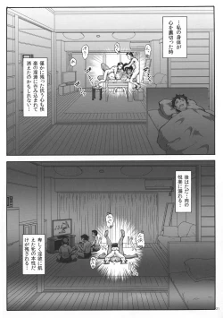 Page 21 of Kasshoku Onna Taiiku Kyoushi ni