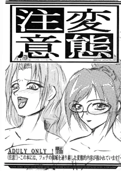 Page 1 of Hentai Chuui