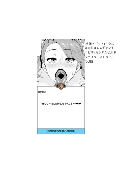 Page 9 of FuyuComi no Gyanko Copybon