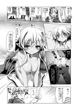 Page 24 of Okinodoku desu ga Bouken no Sho wa Kiete Shimaimashita