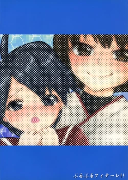 Page 2 of Hyuuga Paisen no Oshigoki