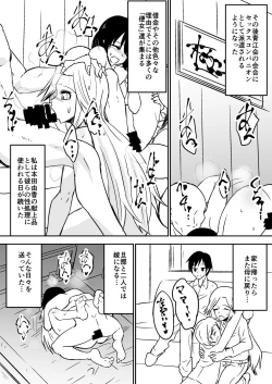Page 21 of aruyankiionnanokoukai3291