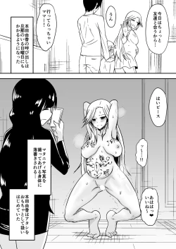 Page 23 of aruyankiionnanokoukai3291