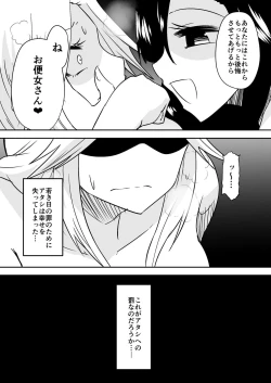 Page 26 of aruyankiionnanokoukai3291