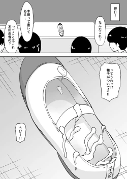 Page 8 of aruyankiionnanokoukai3291
