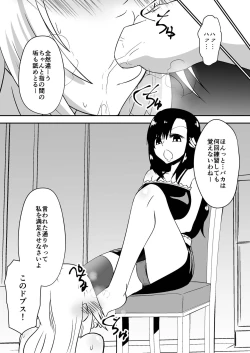 Page 9 of aruyankiionnanokoukai3291