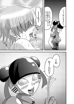 Page 13 of Shota Seme Colon