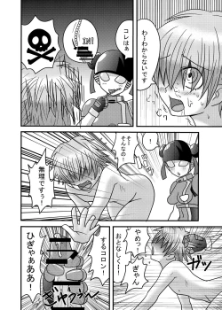 Page 14 of Shota Seme Colon
