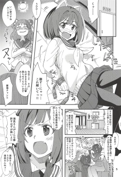 Page 4 of ATSUMIKU