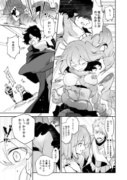 Page 4 of Kaima ni Osowarete Kandoage Joutai ni Nacchatta Gudako no IGuda Bon