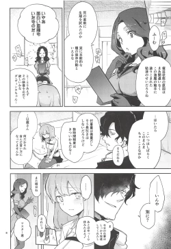 Page 7 of Kaima ni Osowarete Kandoage Joutai ni Nacchatta Gudako no IGuda Bon