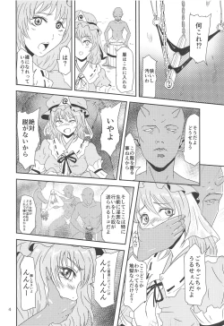Page 5 of Yuyuko no Jigokuhen