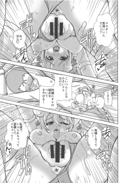 Page 14 of Majokko Device