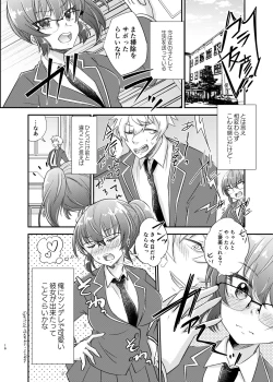 Page 18 of Osananajimi TS