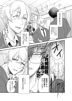 Page 3 of Osananajimi TS