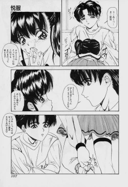 Page 110 of GUTYU GUTYU