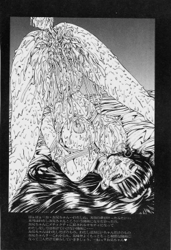 Page 137 of GUTYU GUTYU