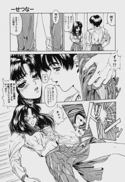 Page 14 of GUTYU GUTYU