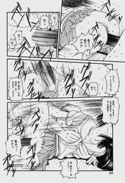 Page 71 of GUTYU GUTYU