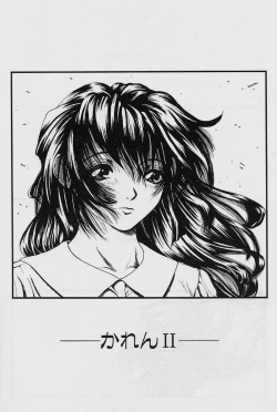 Page 75 of GUTYU GUTYU