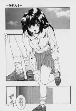 Page 76 of GUTYU GUTYU