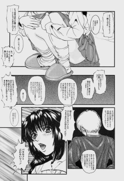 Page 78 of GUTYU GUTYU