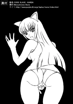 Page 21 of CODE SLAVE : KAREN