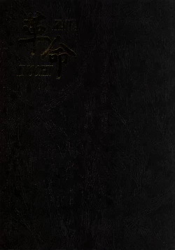 Page 1 of KAWA-INOCHI