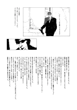 Page 28 of KAWA-INOCHI