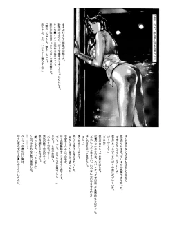 Page 29 of KAWA-INOCHI