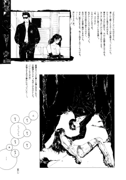 Page 30 of KAWA-INOCHI