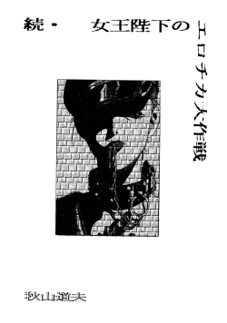 Page 50 of KAWA-INOCHI