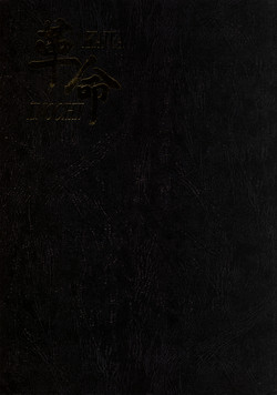 Download KAWA-INOCHI