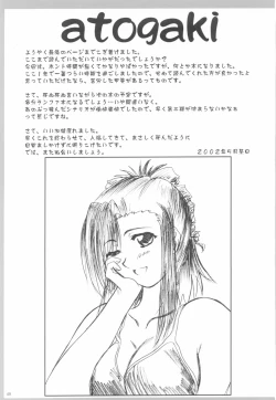 Page 49 of 2STROKE SDR