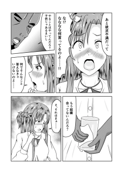 Page 3 of Asuna-san ga Agil ni Netorareru Ohanashi