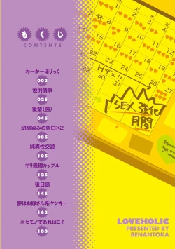 Page 10 of Love Holic