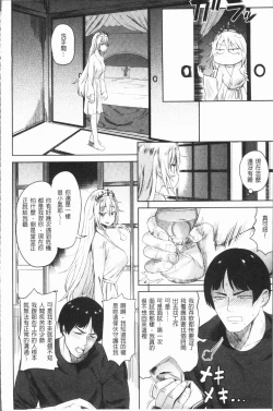 Page 154 of Love Holic