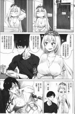 Page 157 of Love Holic