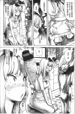 Page 180 of Love Holic