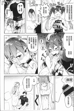 Page 40 of Love Holic