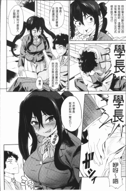 Page 60 of Love Holic