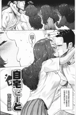 Page 74 of Love Holic