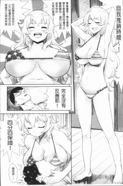 Page 98 of Love Holic