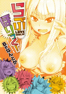 Page 9 of Love Holic