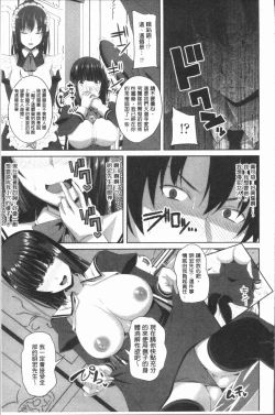 Page 112 of Chitsuana Asobi | 膣穴性遊戲