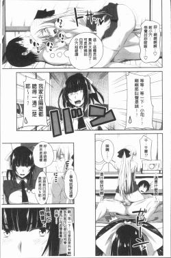 Page 158 of Chitsuana Asobi | 膣穴性遊戲