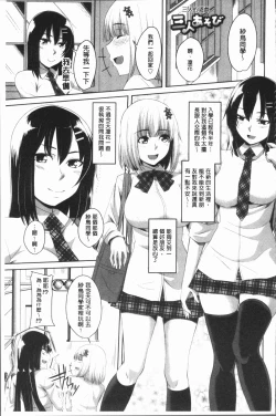 Page 166 of Chitsuana Asobi | 膣穴性遊戲